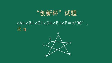 不规则多边形内角和公式 搜狗搜索