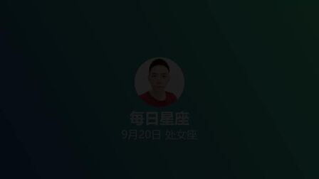 9月号是什么星座 搜狗搜索