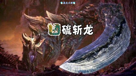 巴頓山的怪物 怪物獵人世界 采集及刷熔山龍等實用技巧教學 Jbqhd