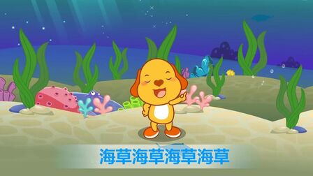 像一棵海藻单曲 搜狗搜索