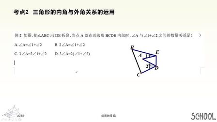 三角形外角和内角的关系 搜狗搜索