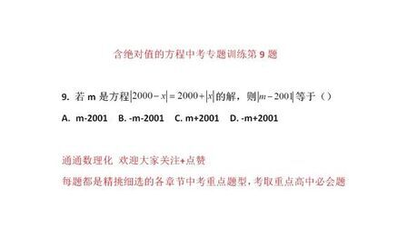 一元一次方程选择题 搜狗搜索
