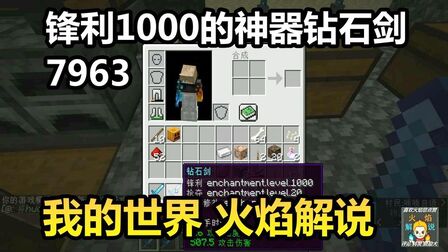 我的世界附魔锋利100指令 搜狗搜索