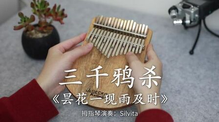 昙花一现雨及时 搜狗搜索