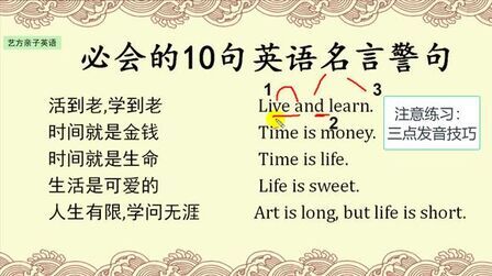 有关说话技巧的名人名言 搜狗搜索
