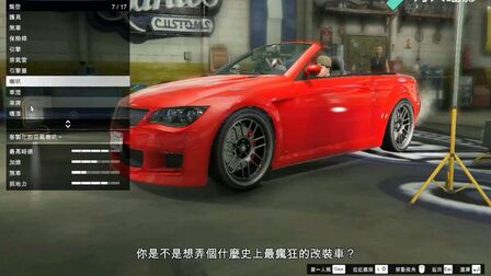 Gta5父子修车怎么修 搜狗搜索