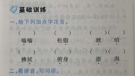 什么是给加点字注音 搜狗搜索