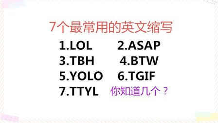 例子的英文缩写为什么是eg 搜狗搜索