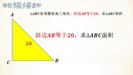 等腰直角三角形求斜边 搜狗搜索