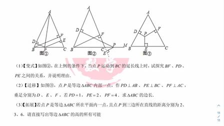 等边三角形边长和高的关系 搜狗搜索