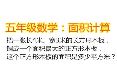 3米4米等于多少个平方 搜狗搜索
