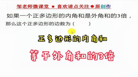 正多边形外角算边数 搜狗搜索
