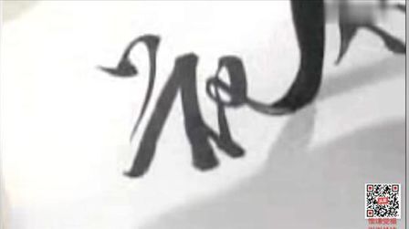 花的行书 搜狗搜索