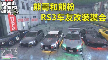 Gta5线上不能改装车 搜狗搜索
