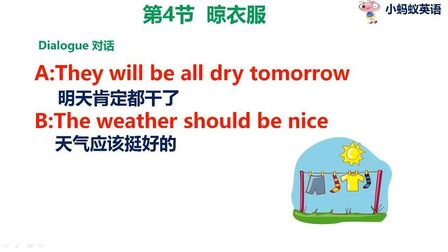 晾衣服的地方用英语怎么说 搜狗搜索