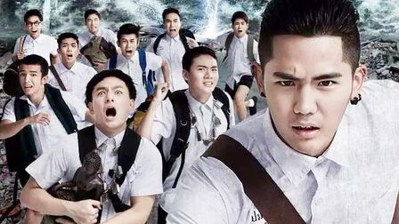 这个高中没有鬼3 高清电影 完整版在线观看