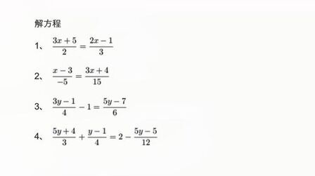 初一一元一次方程题100道 搜狗搜索