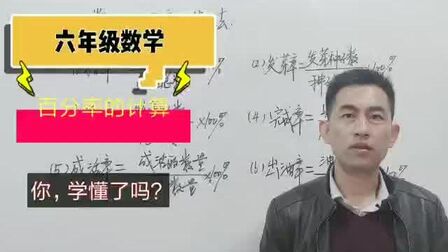 百分率计算公式 搜狗搜索
