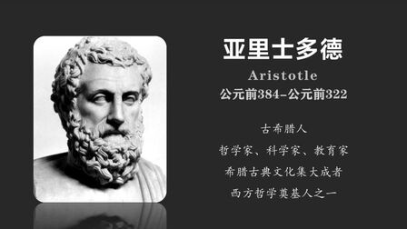 亚里士多德名言英文 搜狗搜索