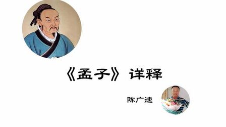 孟子公孙丑下原文及翻译 搜狗搜索