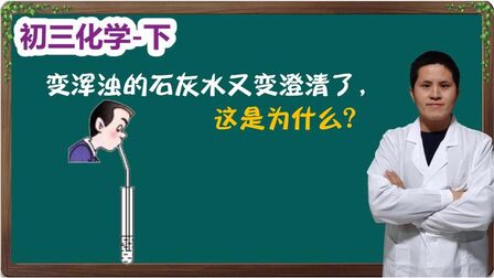 澄清石灰水混浊还是浑浊 搜狗搜索