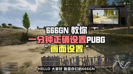 Pubg最佳画面设置 搜狗搜索