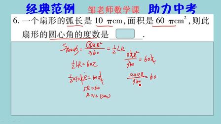 扇形的圆心角怎么求 搜狗搜索