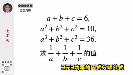 三次方分解因式重要公式 搜狗搜索