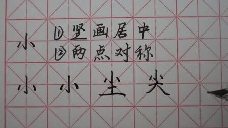 光的部首是小字头吗 搜狗搜索