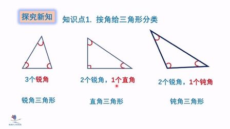 等边三角形是等腰三角形吗 搜狗搜索