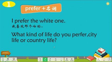 Prefer英语怎么读 搜狗搜索