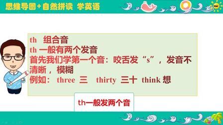 Th发音2个怎么读 搜狗搜索