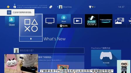 Ps4音响插手柄没声音 搜狗搜索