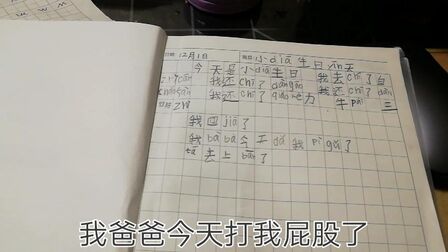 小学生怎么写日记 搜狗搜索