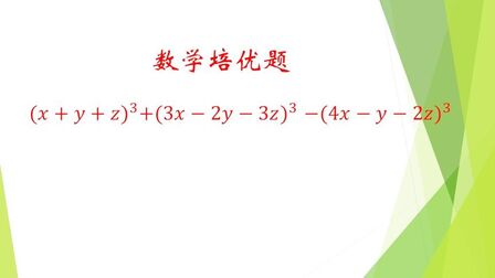 三次方公式因式分解 搜狗搜索