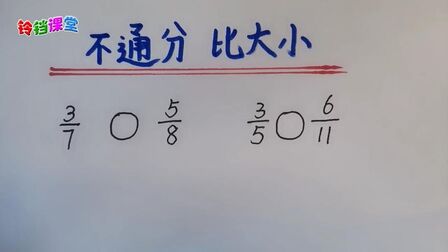 分数比较大小的题 搜狗搜索