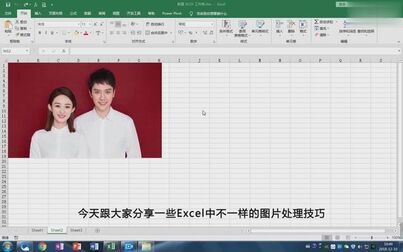 excel怎么换背景 - 搜狗搜索