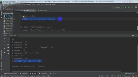 Python获取字典key 搜狗搜索