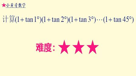 Tan1等于tan1 吗 搜狗搜索