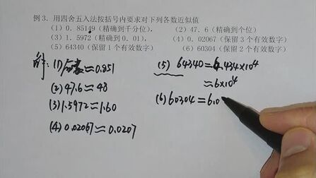 什么是四位有效数字 搜狗搜索