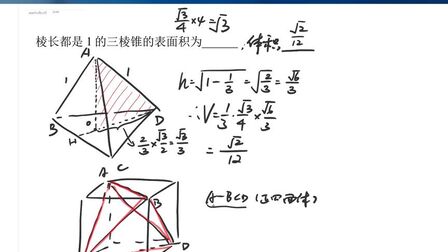 正三棱锥体积跟表面积 搜狗搜索