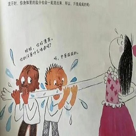 儿童绘本男女舔汗图引争议