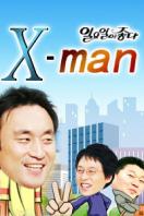 X-Man剧照