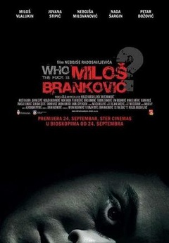 米罗斯-布兰科维奇是它娘的谁?