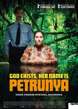 上帝存在她叫佩特鲁尼娅