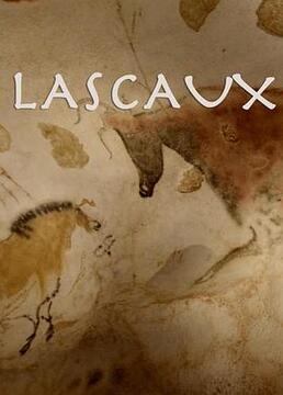 法国拉斯科洞窟壁画挽救一万八千年的历史