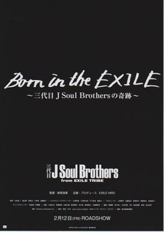 放浪一族 三代目J Soul Brothers之奇迹
