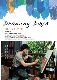 Drawing Days