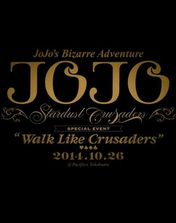 JOJO的奇妙冒险 特别见面会 Walk Like Crusaders剧照