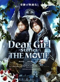 Dear Girl Stories The Movie 高清电影 完整版在线观看